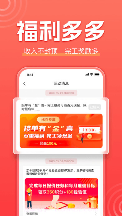 鲁班到家师傅版截图3 鲁班到家师傅版截图3