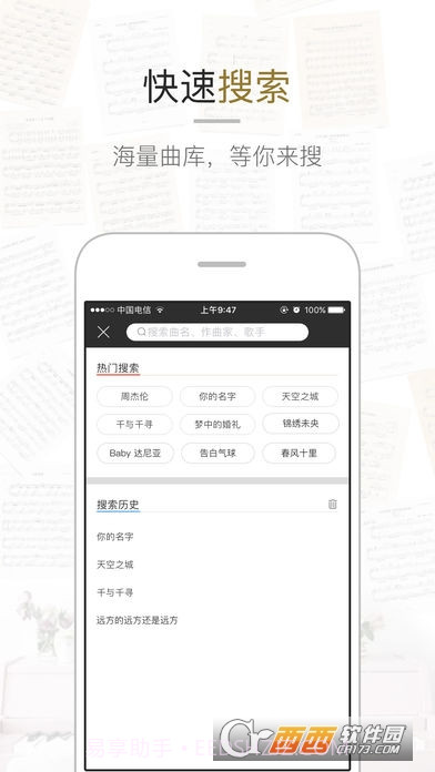 虫虫钢琴截图1 虫虫钢琴截图1