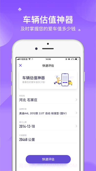 加仑截图4 加仑截图4