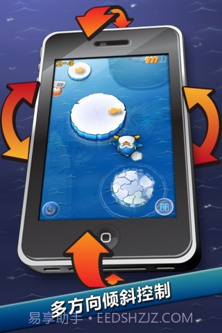 飞翔的企鹅截图1