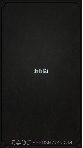 生命线截图2 生命线截图2