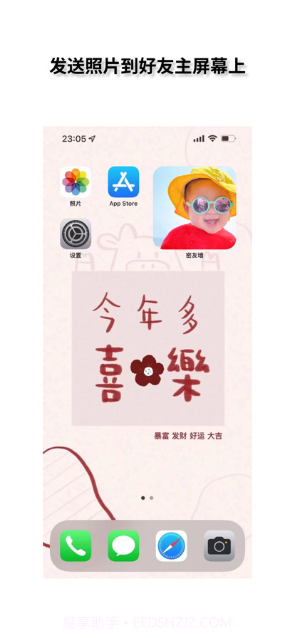 密友墙截图3 密友墙截图3