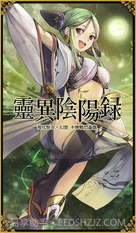 最强阴阳师截图1