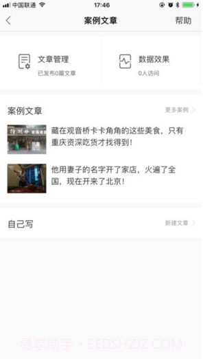 百度糯米商家截图4 百度糯米商家截图4