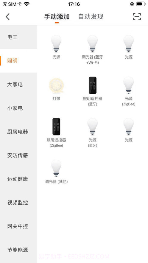 光随芯动截图2 光随芯动截图2