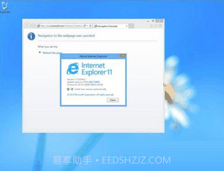 Win7升级ie11补丁包截图2 Win7升级ie11补丁包截图2