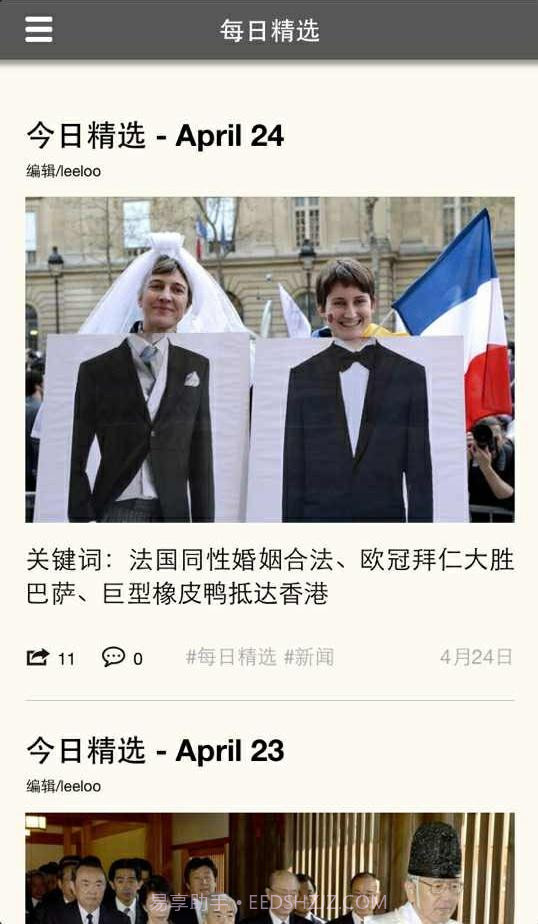 外滩画报 Daily截图2 外滩画报 Daily截图2