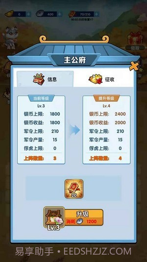 我的英雄们截图4 我的英雄们截图4