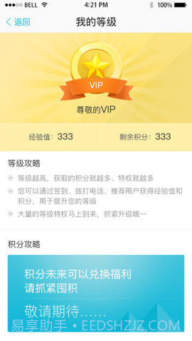 友趣通手机客户端 1.6.5.1截图3 友趣通手机客户端 1.6.5.1截图3