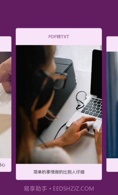 PDF高级转换大师截图3 PDF高级转换大师截图3