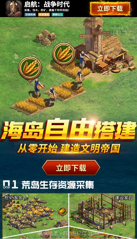 启航战争时代截图3 启航战争时代截图3