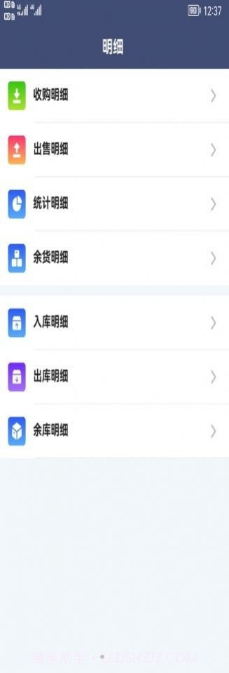 利农无忧办公手机版截图2 利农无忧办公手机版截图2