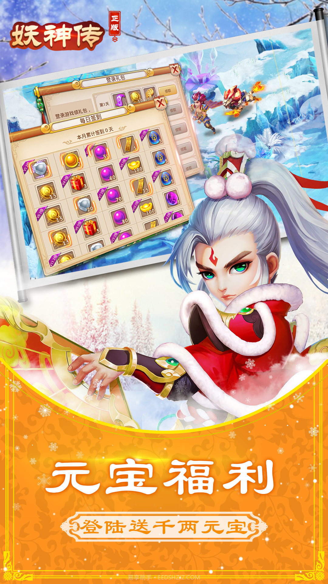 妖神传截图4 妖神传截图4