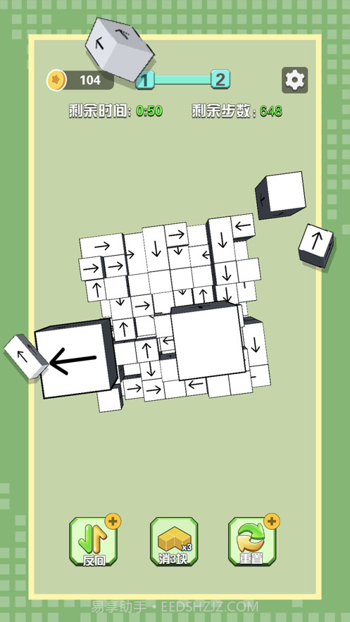 箭头消消消截图3
