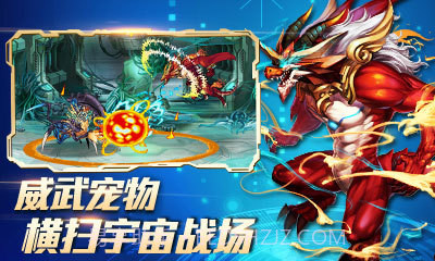 时空猎人九游版截图1 时空猎人九游版截图1