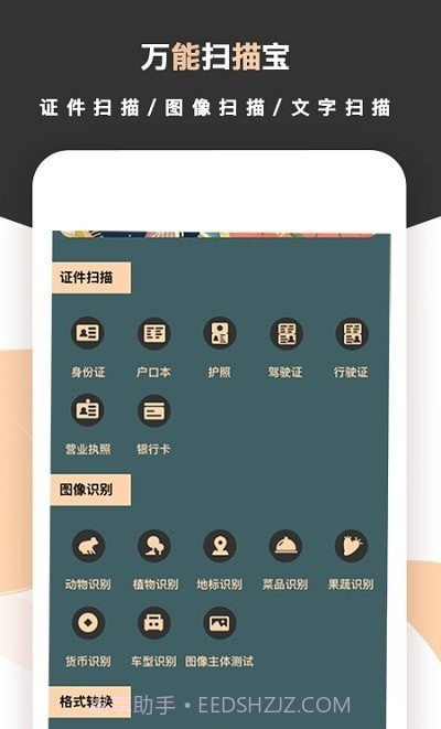 标准扫描王截图3 标准扫描王截图3