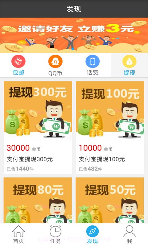 淘锁屏截图3 淘锁屏截图3