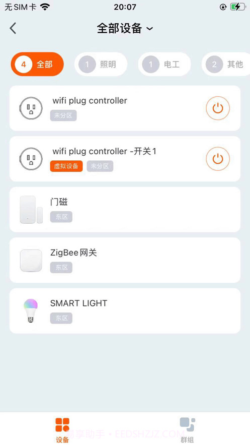 光随芯动截图3 光随芯动截图3