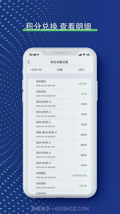 小祥爱分类截图3