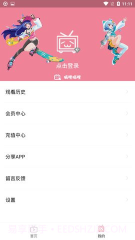 嘀哩嘀哩漫画app截图3 嘀哩嘀哩漫画app截图3
