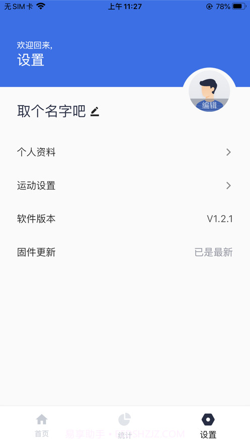 优创生活健身截图6 优创生活健身截图6