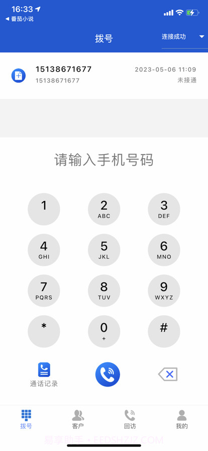 壹招通截图1