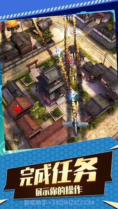 飞机空战射击截图1