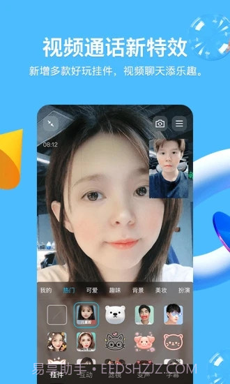 QQ8.8.83官方最新ios版本截图1