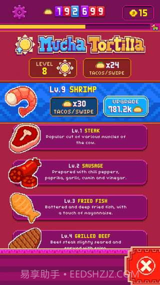 好多卷饼截图1 好多卷饼截图1