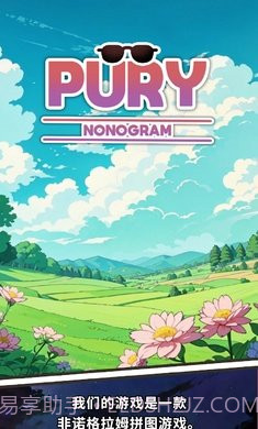 普里非诺格拉姆截图2 普里非诺格拉姆截图2