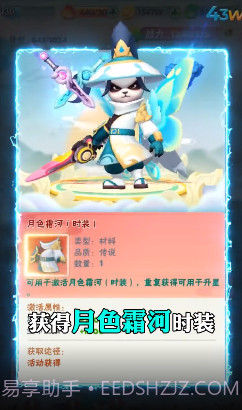 熊猫修仙传截图2