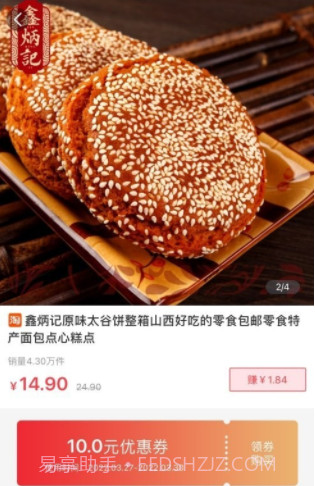 伯爵购截图3 伯爵购截图3