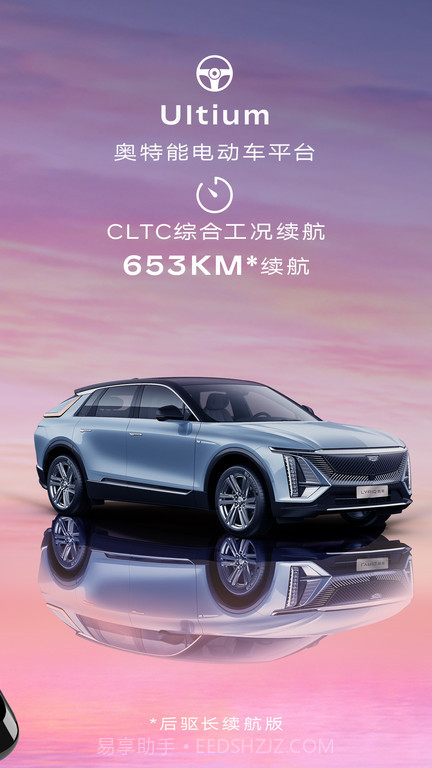 凯迪拉克iq截图1