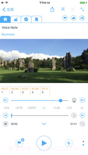 语音记事本截图2