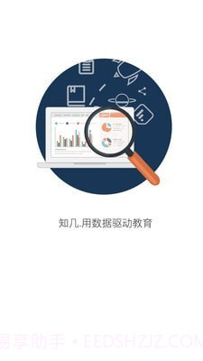 知几学生截图3 知几学生截图3