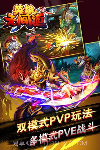 英雄无间道截图2