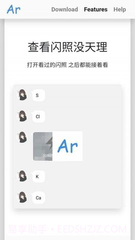 qq防撤回神器截图1 qq防撤回神器截图1