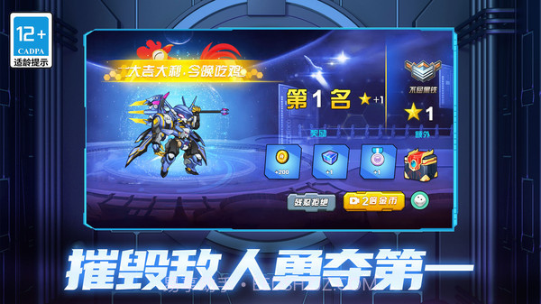 前线大作战截图3