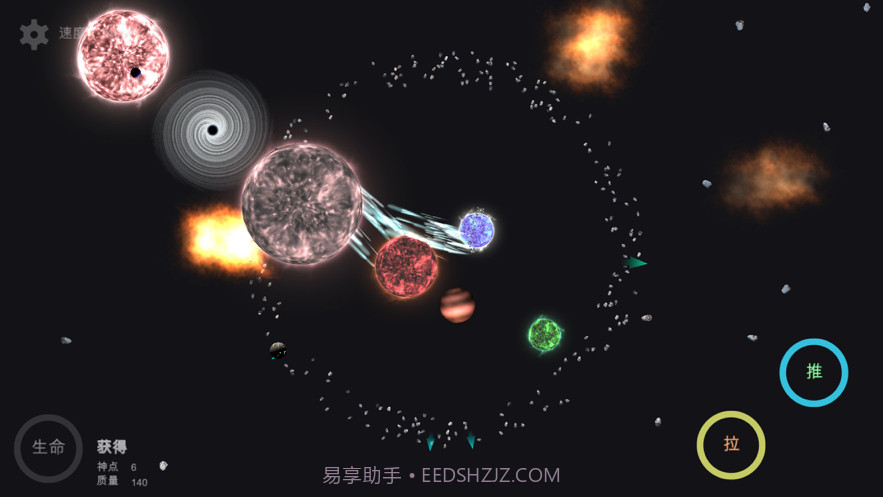 我的梦幻宇宙截图6 我的梦幻宇宙截图6