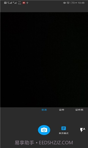 小布扫一扫截图3