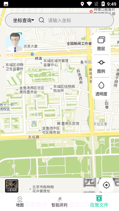 三线一单截图4 三线一单截图4