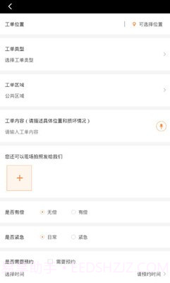 合管家截图2 合管家截图2