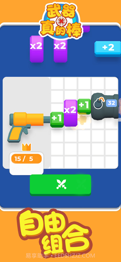 武器模拟器截图1