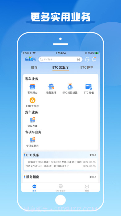 车e兴截图2 车e兴截图2