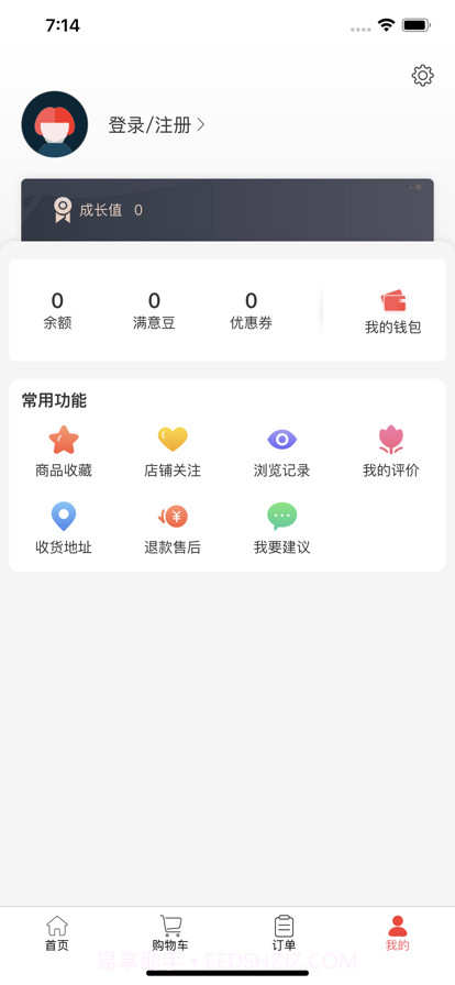 满集到家截图5