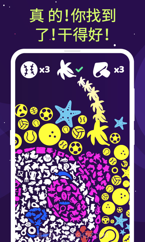 SRCH! 独特的拼图和填色截图5