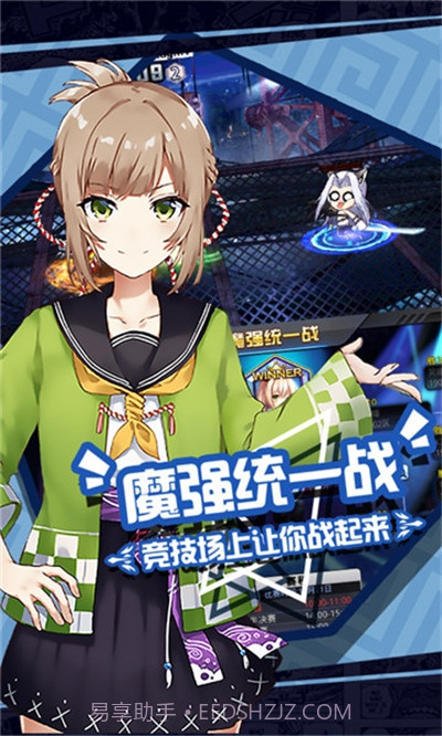 二次元大联盟最新版截图4