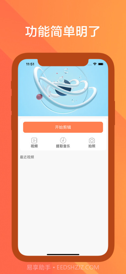 飞花播放器截图2