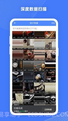 手机照片恢复大师Prov2.8.1截图2 手机照片恢复大师Prov2.8.1截图2