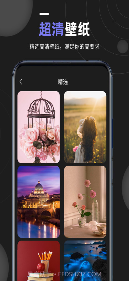 壁纸大全超高清壁纸截图2 壁纸大全超高清壁纸截图2